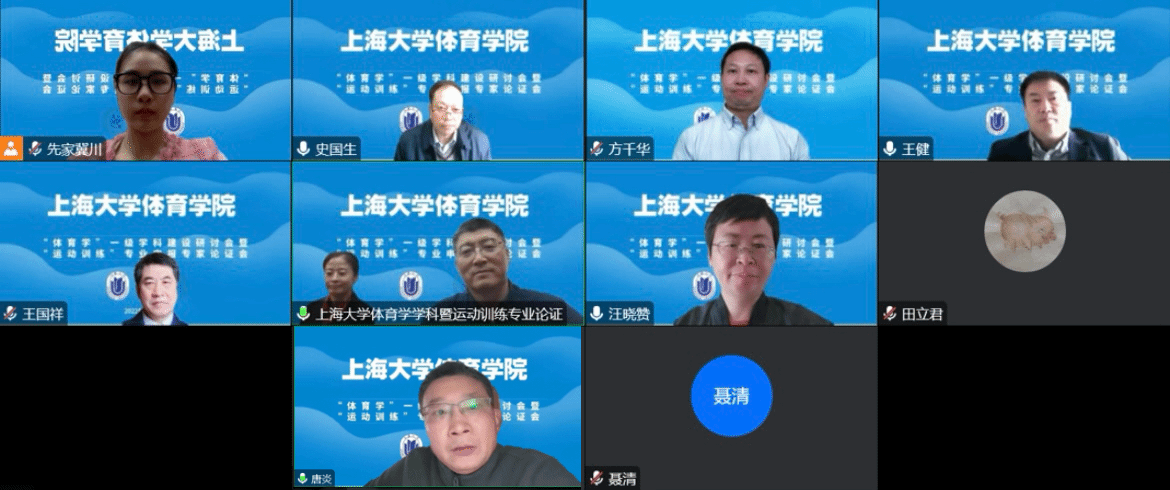 本科申報專家論證會.png 本科申報專家論證會.png
