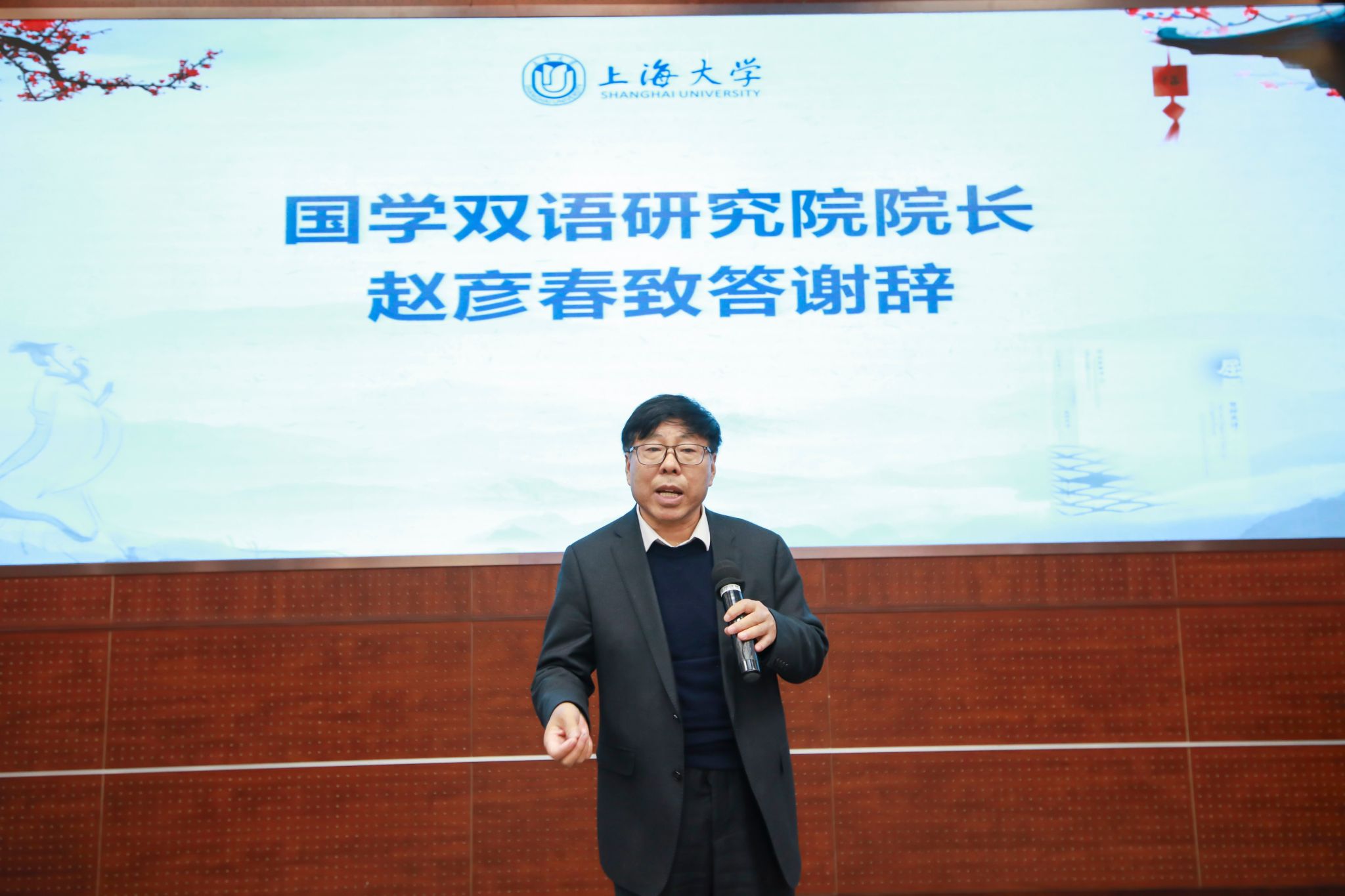 圖十二 國學雙語研究院院長趙彥春致答謝辭.jpg 圖十二 國學雙語研究院院長趙彥春致答謝辭.jpg
