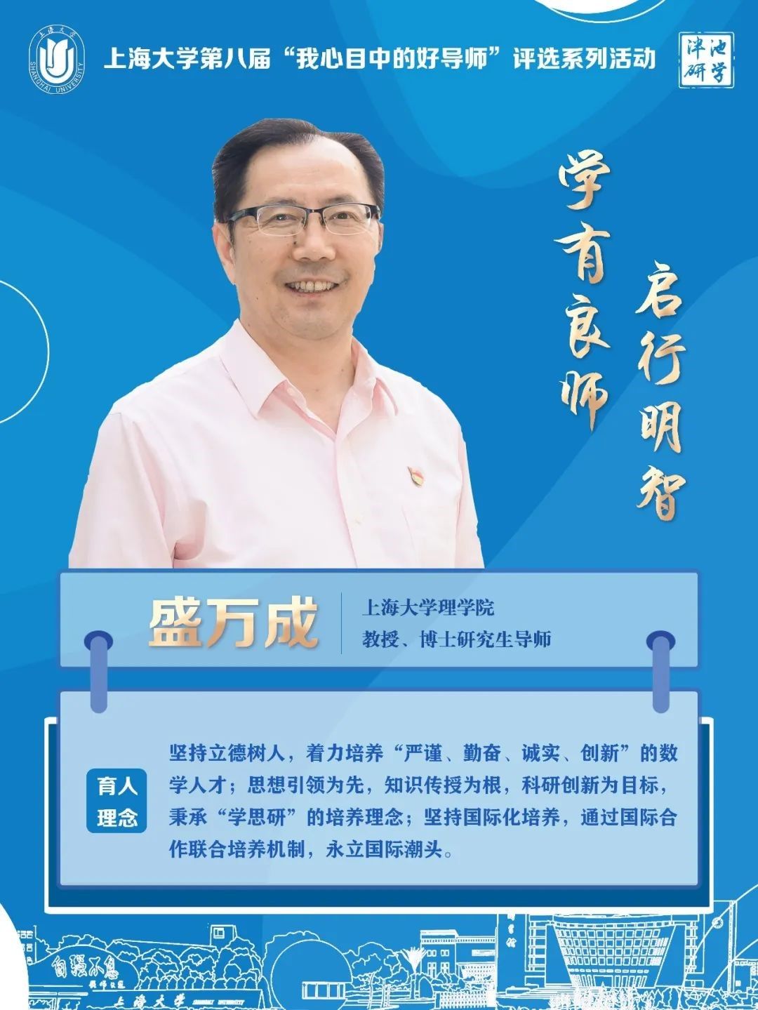 7盛萬成.jpg 7盛萬成.jpg