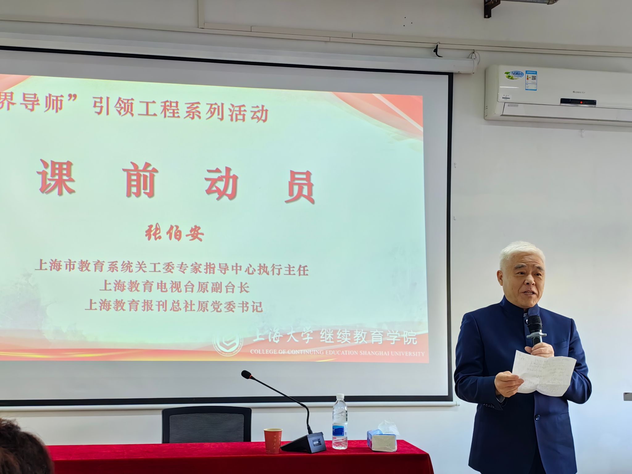 張伯安 課前動員.jpg 張伯安 課前動員.jpg