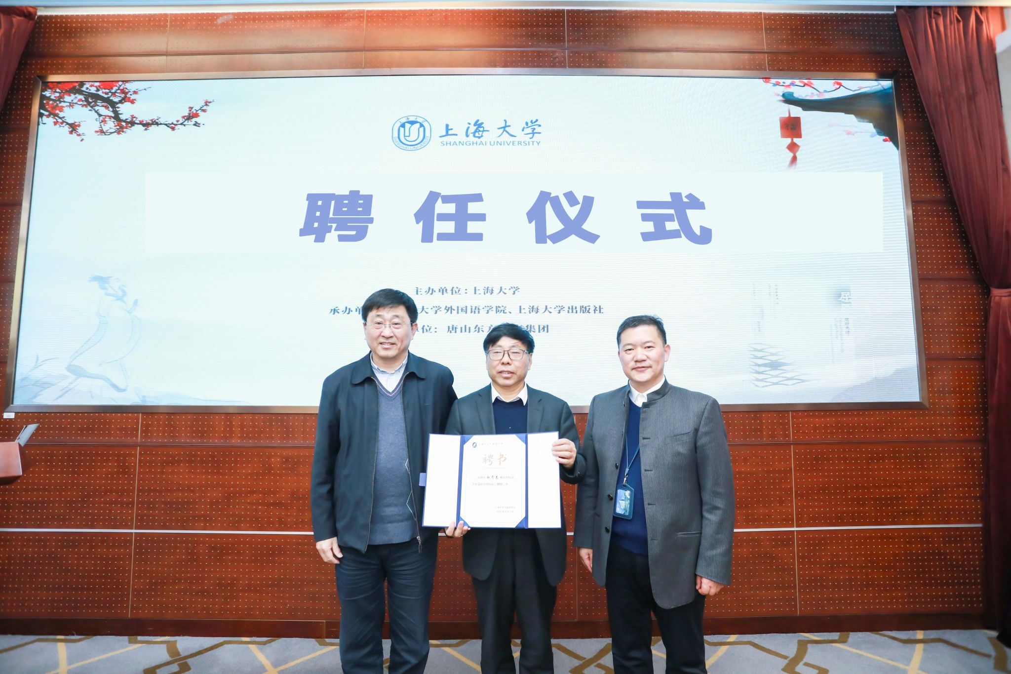 圖五 國學雙語研究院院長聘任環節.jpg 圖五 國學雙語研究院院長聘任環節.jpg