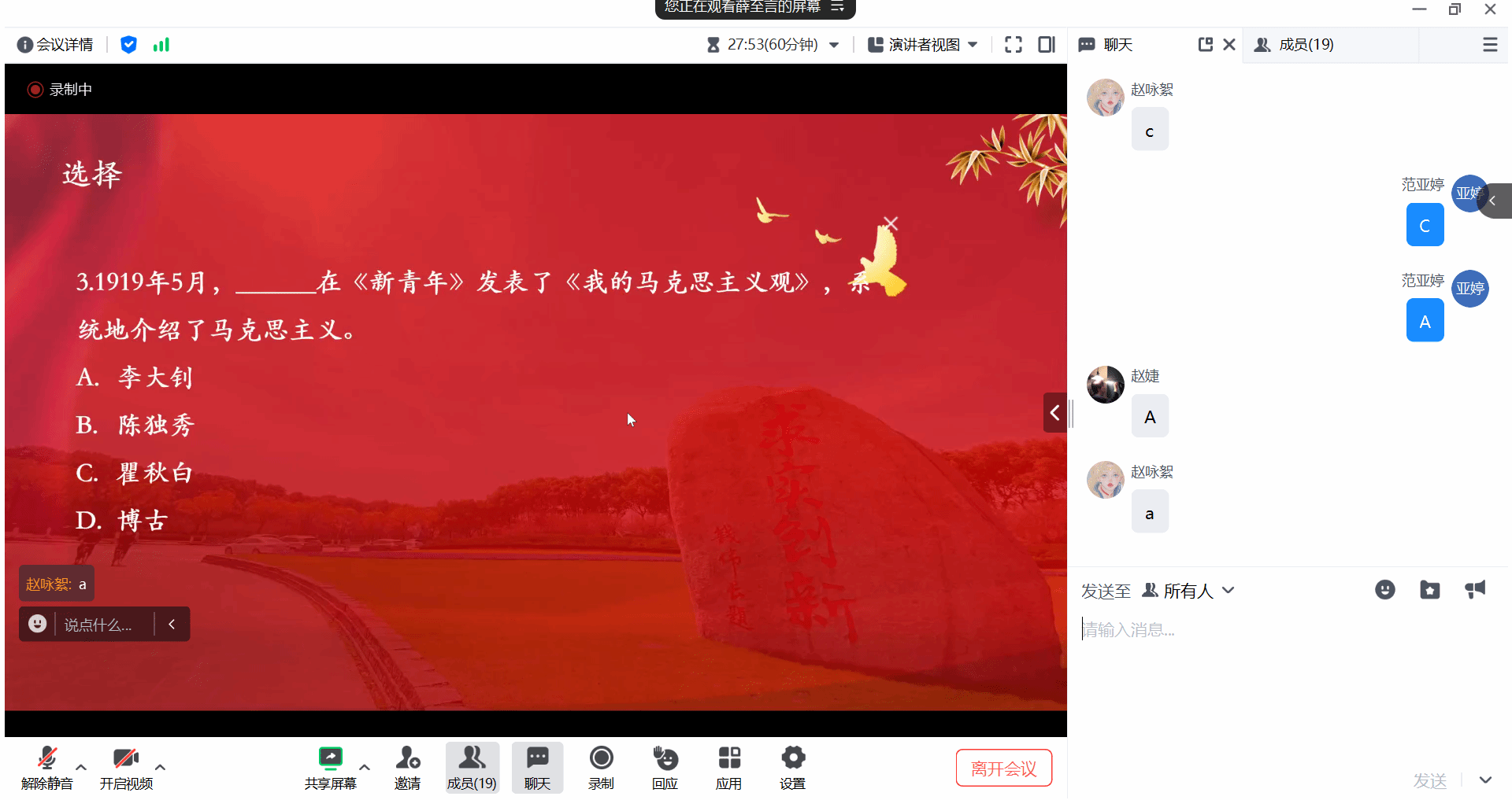 計算機科學與技術第一黨支部知識問答.png 計算機科學與技術第一黨支部知識問答.png