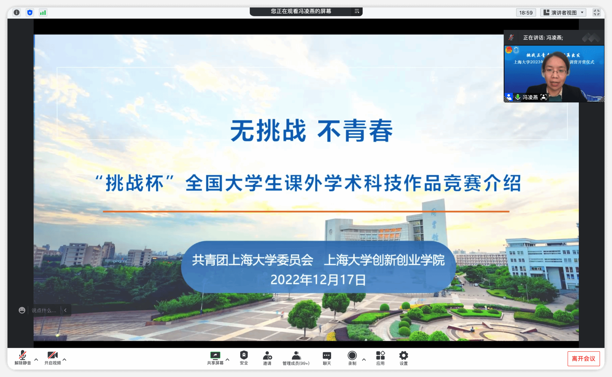 馮書記解讀.png 馮書記解讀.png