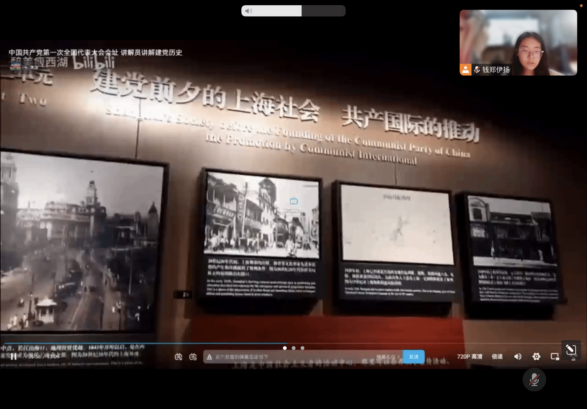 2023級智科1班團支部線上參觀中共一大.png 2023級智科1班團支部線上參觀中共一大.png