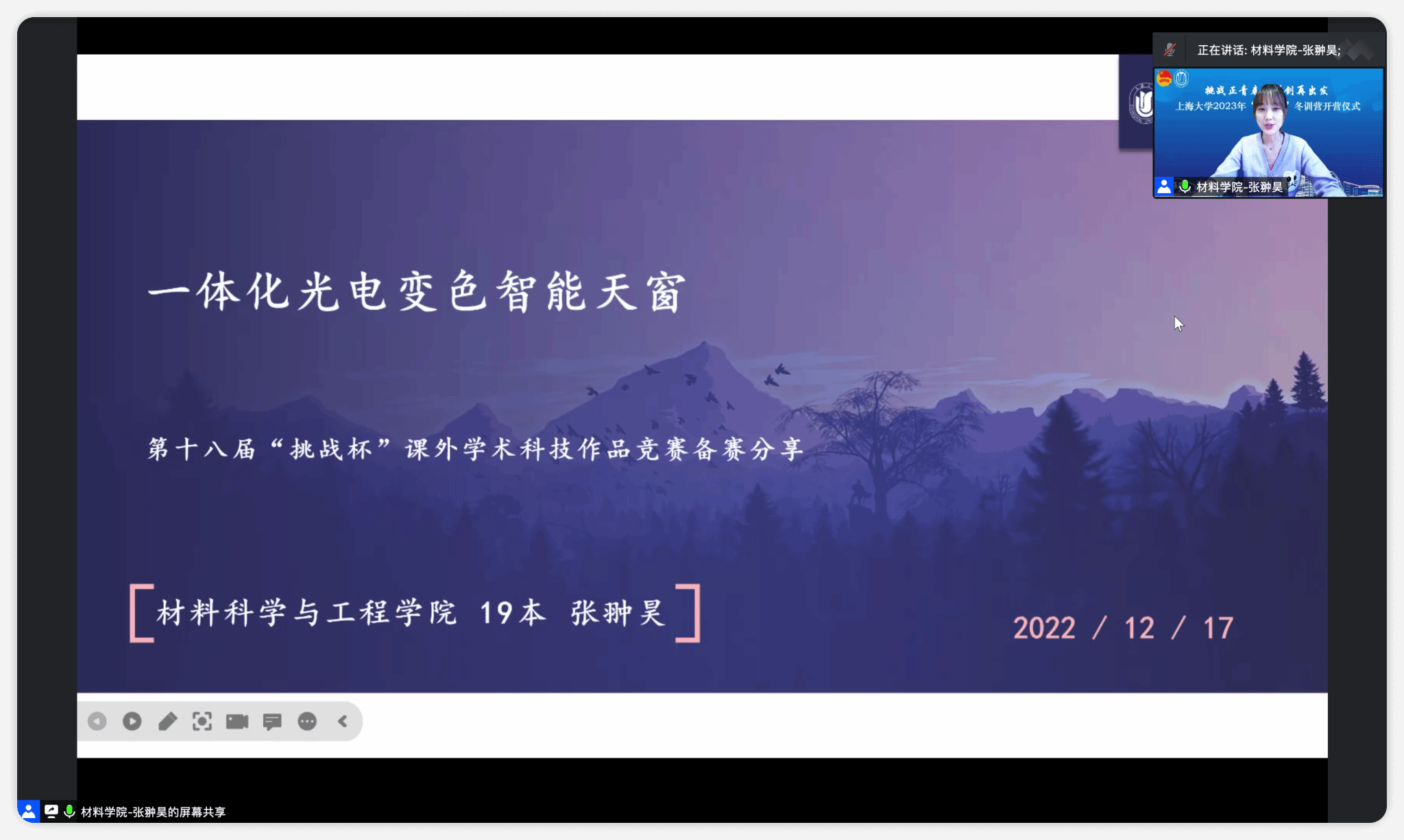 材料學院.png 材料學院.png