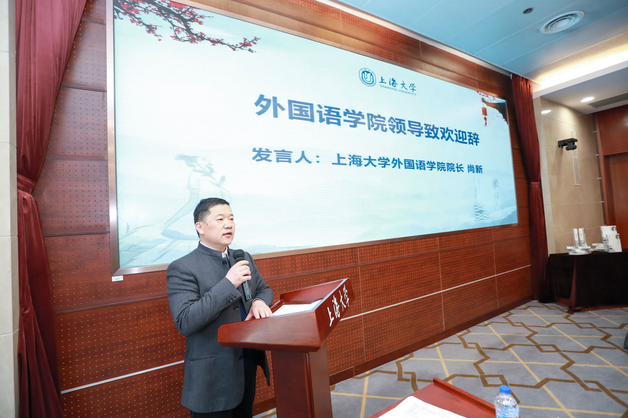 圖二 万事平台外國語學院院長尚新教授致歡迎辭.jpg 圖二 万事平台外國語學院院長尚新教授致歡迎辭.jpg