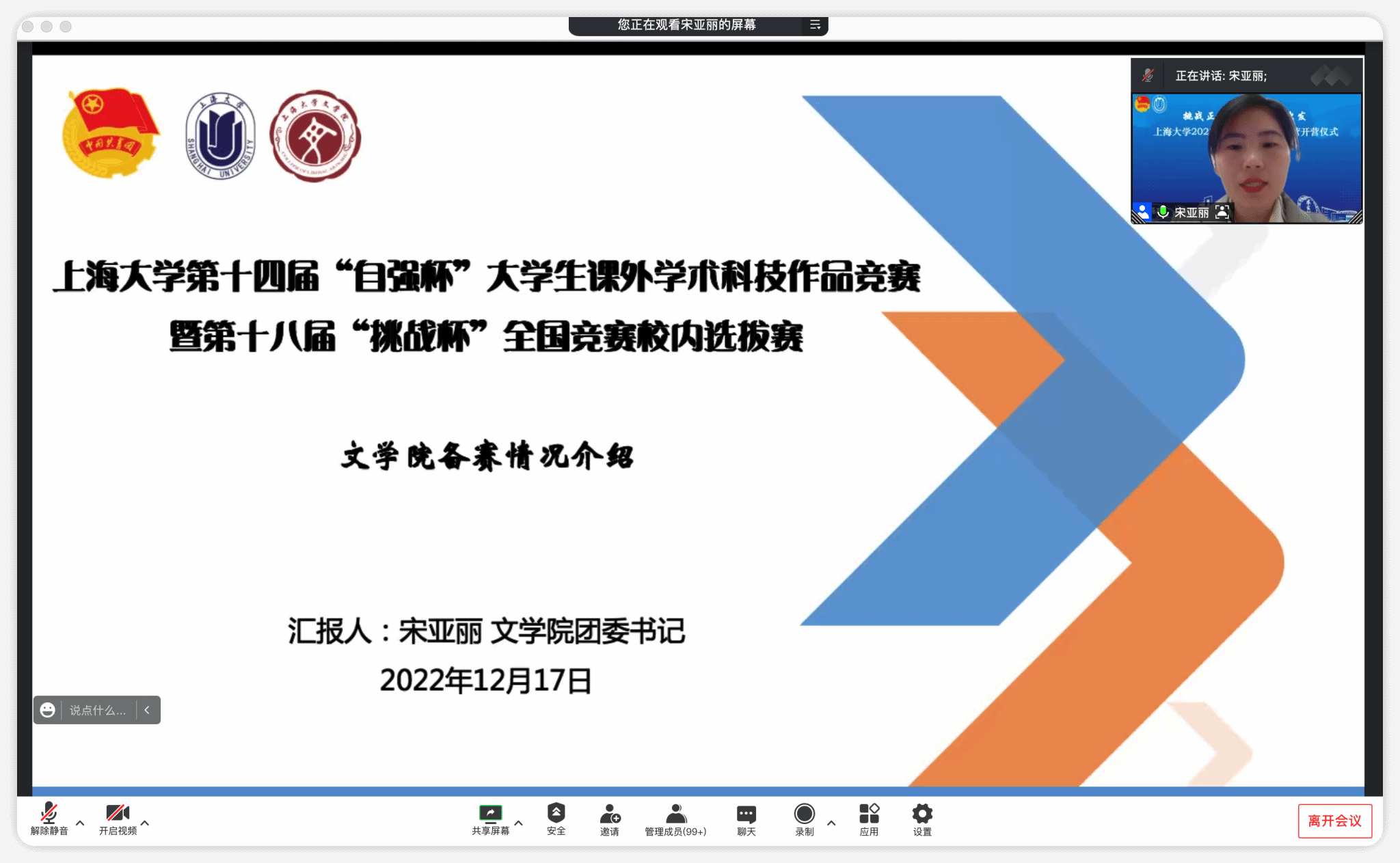文學院團委.png 文學院團委.png